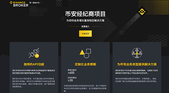 Binance手机客户端下载
