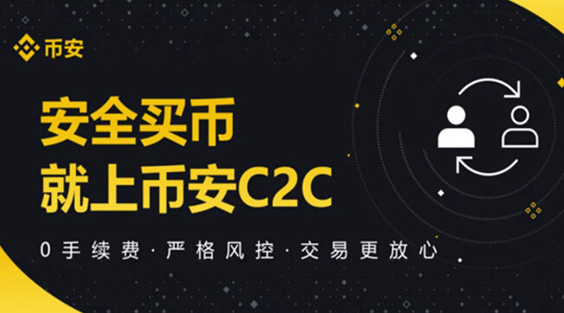 Binance手机客户端下载