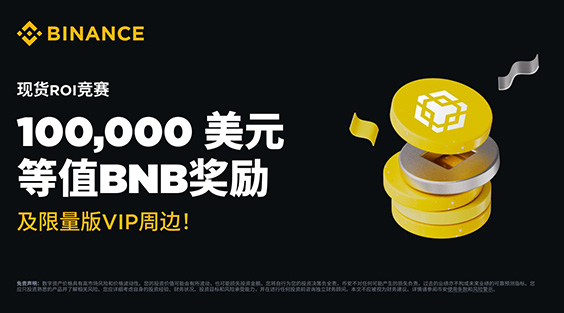 Binance手机客户端下载
